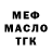 Бутират оксана Fox 882