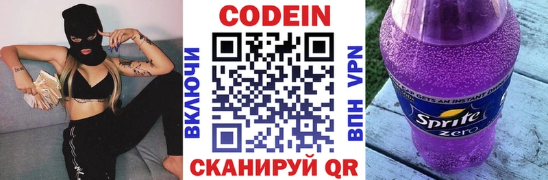 МЕГА маркетплейс  Судак  Кодеин напиток Lean (лин)  закладка 