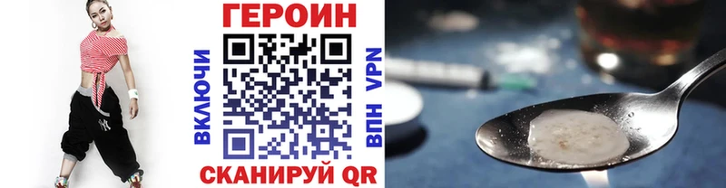 сколько стоит Судак Героин хмурый